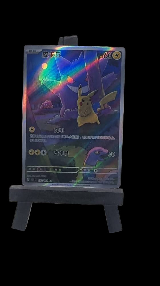 pokemon Card Pikachu Chinese Scarlet & Violet 151